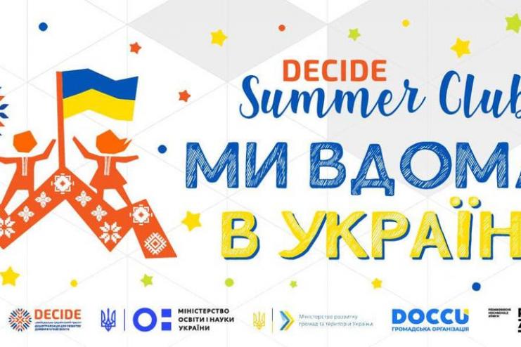 Кілійська громада стала переможцем конкурсу «Ми вдома - в Україні» міжнародного проекту DECIDE